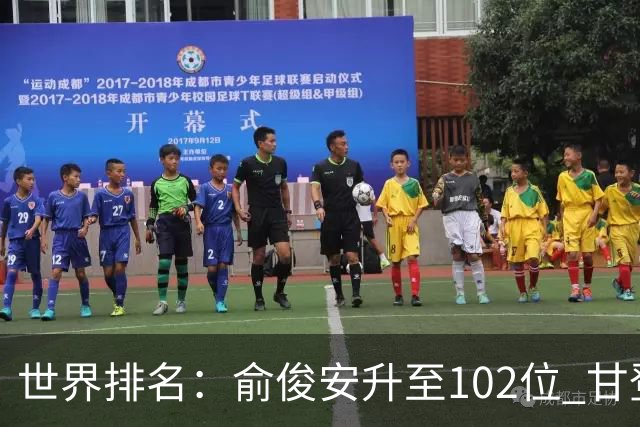 世界排名：俞俊安升至102位 甘登光巡夺冠160位