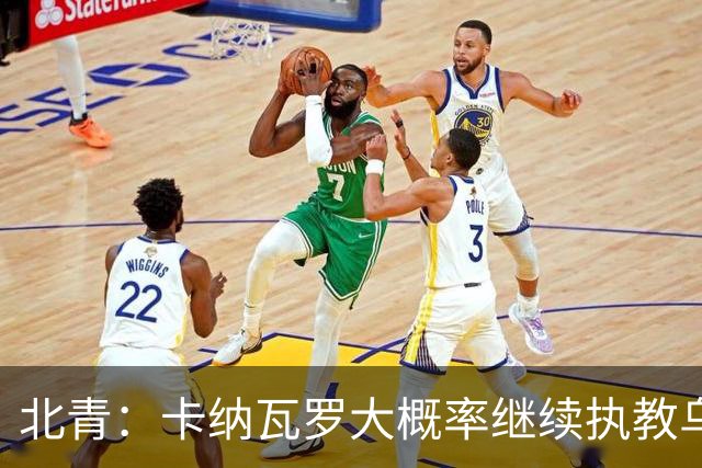 北青：卡纳瓦罗大概率继续执教乌兹别克斯坦，将与国足踢热身赛