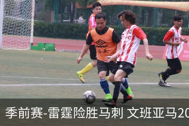 季前赛-雷霆险胜马刺 文班亚马20分切特21+9