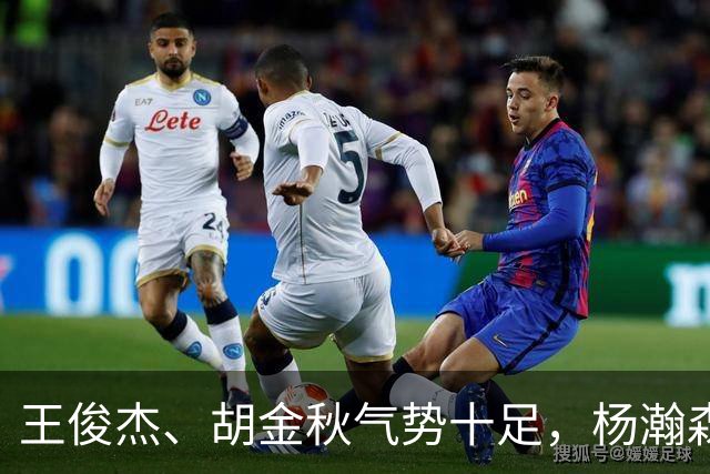 王俊杰、胡金秋气势十足，杨瀚森最后出场，请注意日本男篮表情！