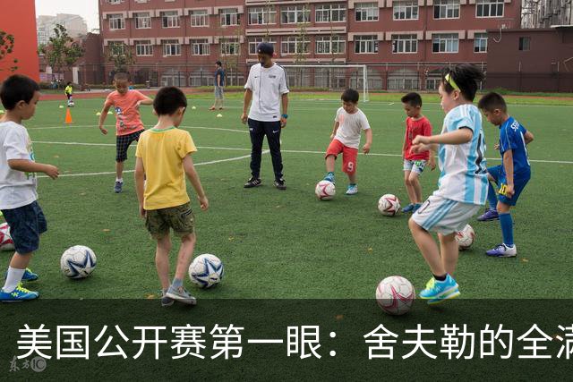 美国公开赛第一眼：舍夫勒的全满贯之路有谁阻拦