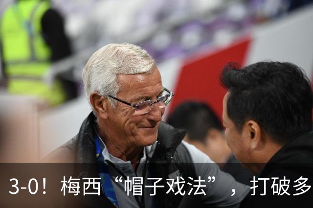 3-0！梅西“帽子戏法”，打破多项纪录，齐达内儿子“发挥失常”
